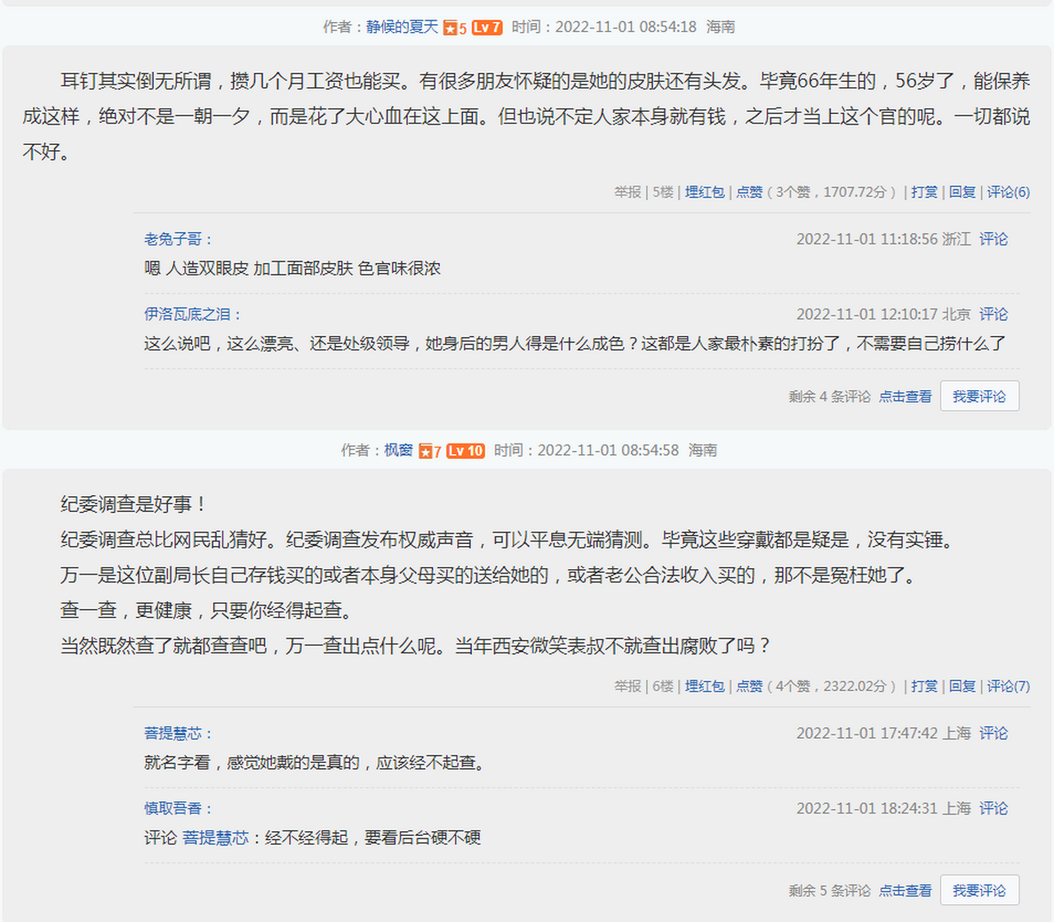 网友评论..png 网友评论..png