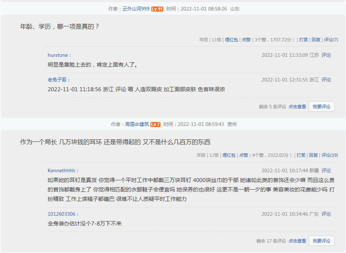 网友评论...png 网友评论...png