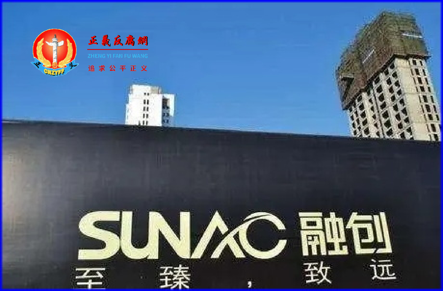 融创中国.png 融创中国.png