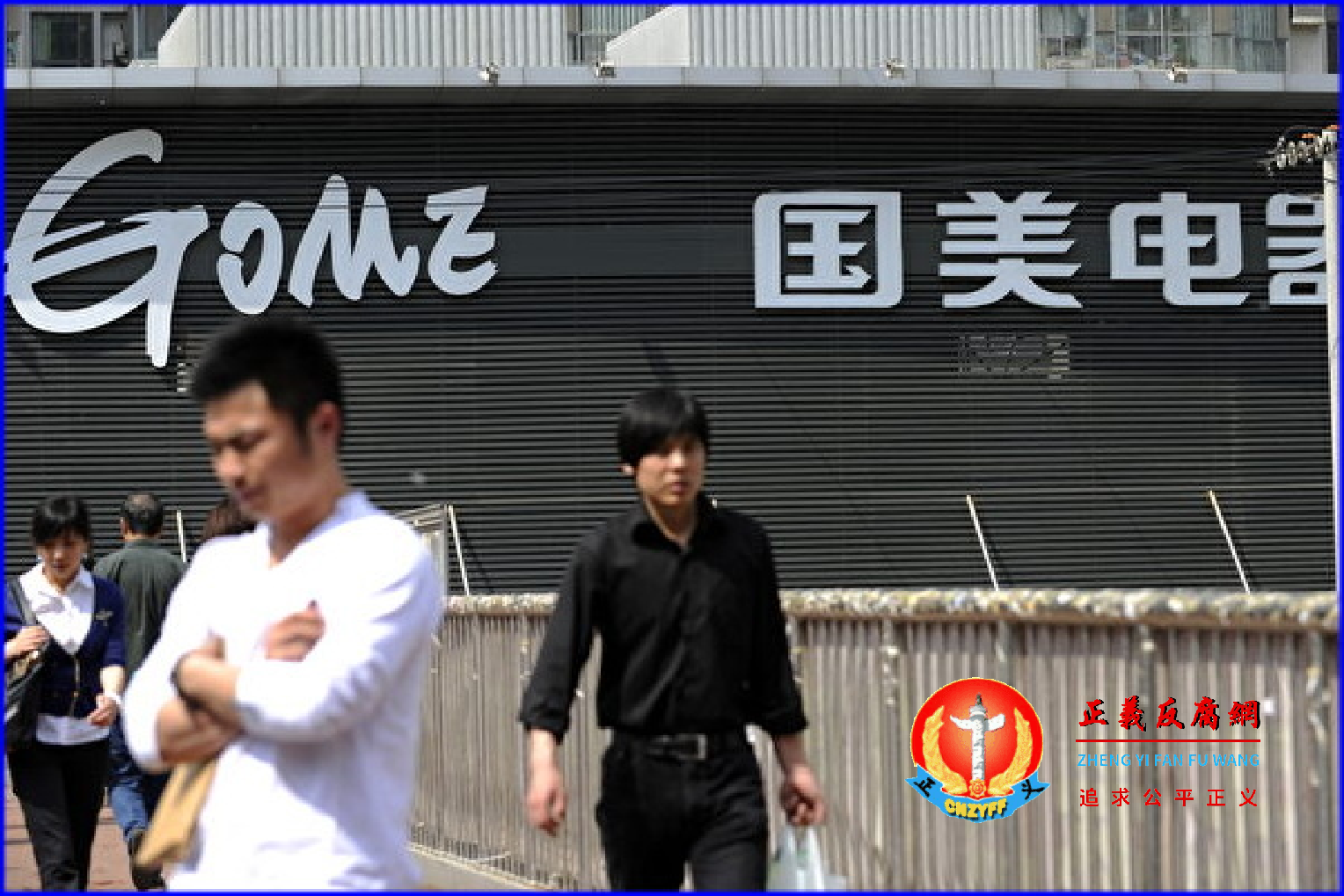 图为2010年5月18日北京一家国美电器分店。.png 图为2010年5月18日北京一家国美电器分店。.png