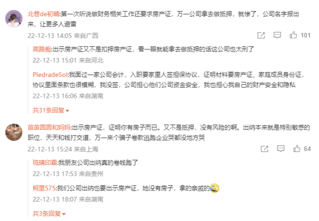 网民评论.png 网民评论.png