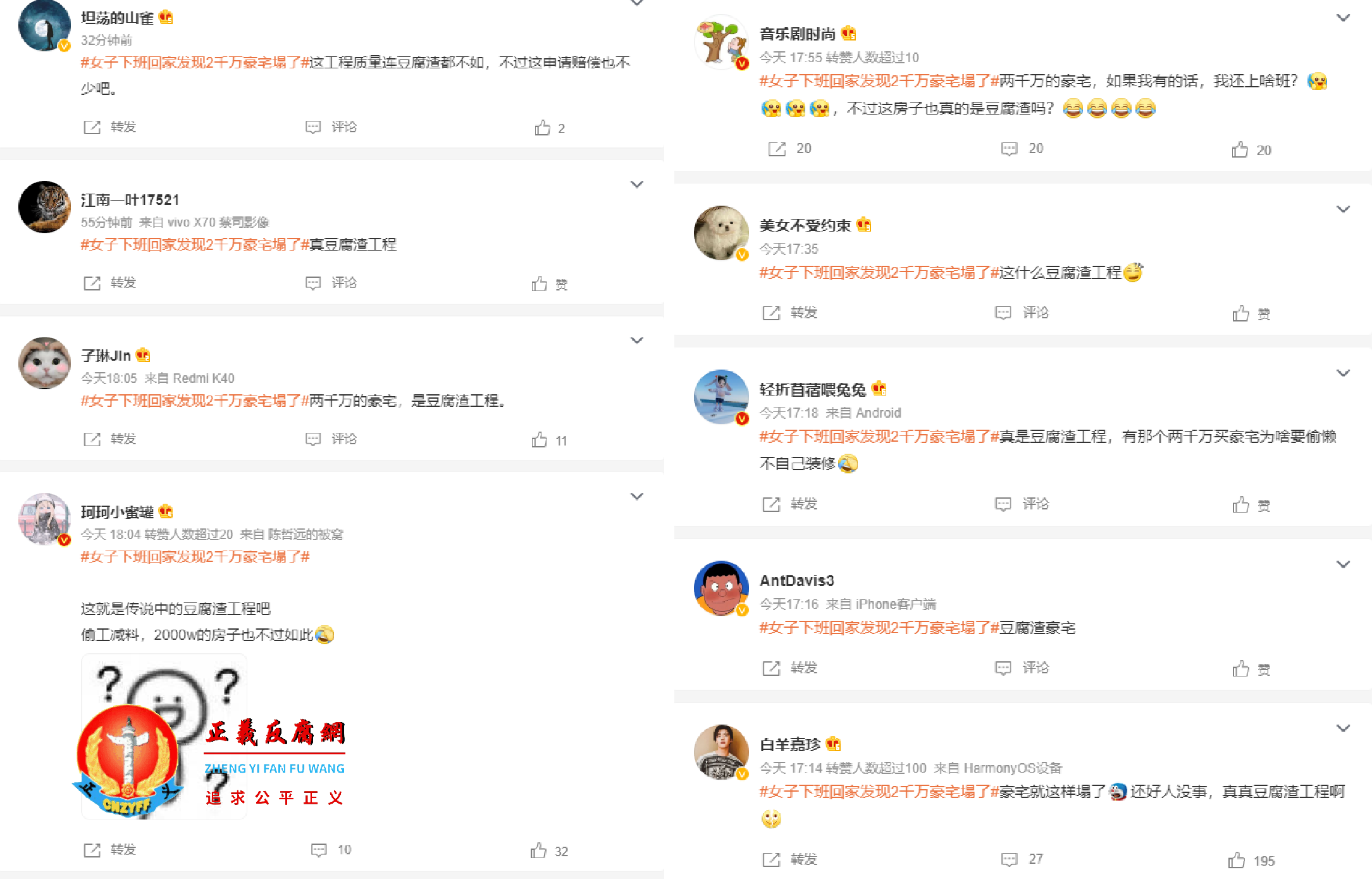 网民的评论.png 网民的评论.png