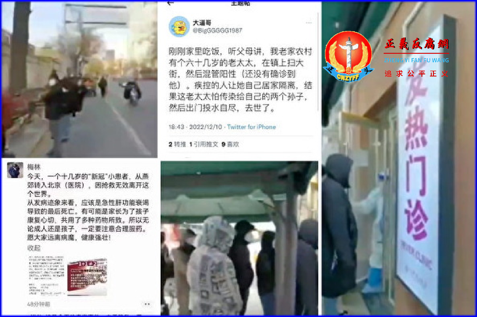 地方政府各自为政,还有民众被“动态清零”舆论洗脑,面对疫情爆发,惊慌失措,导致灾害频发。.png 地方政府各自为政,还有民众被“动态清零”舆论洗脑,面对疫情爆发,惊慌失措,导致灾害频发。.png