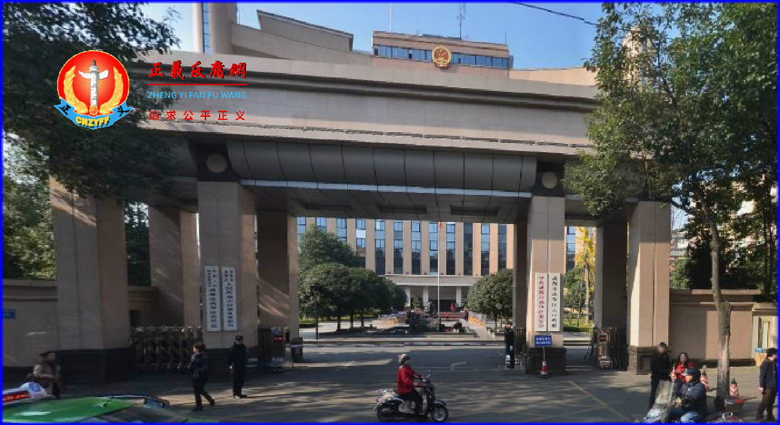 成都市成华区人民政府办公楼.png 成都市成华区人民政府办公楼.png