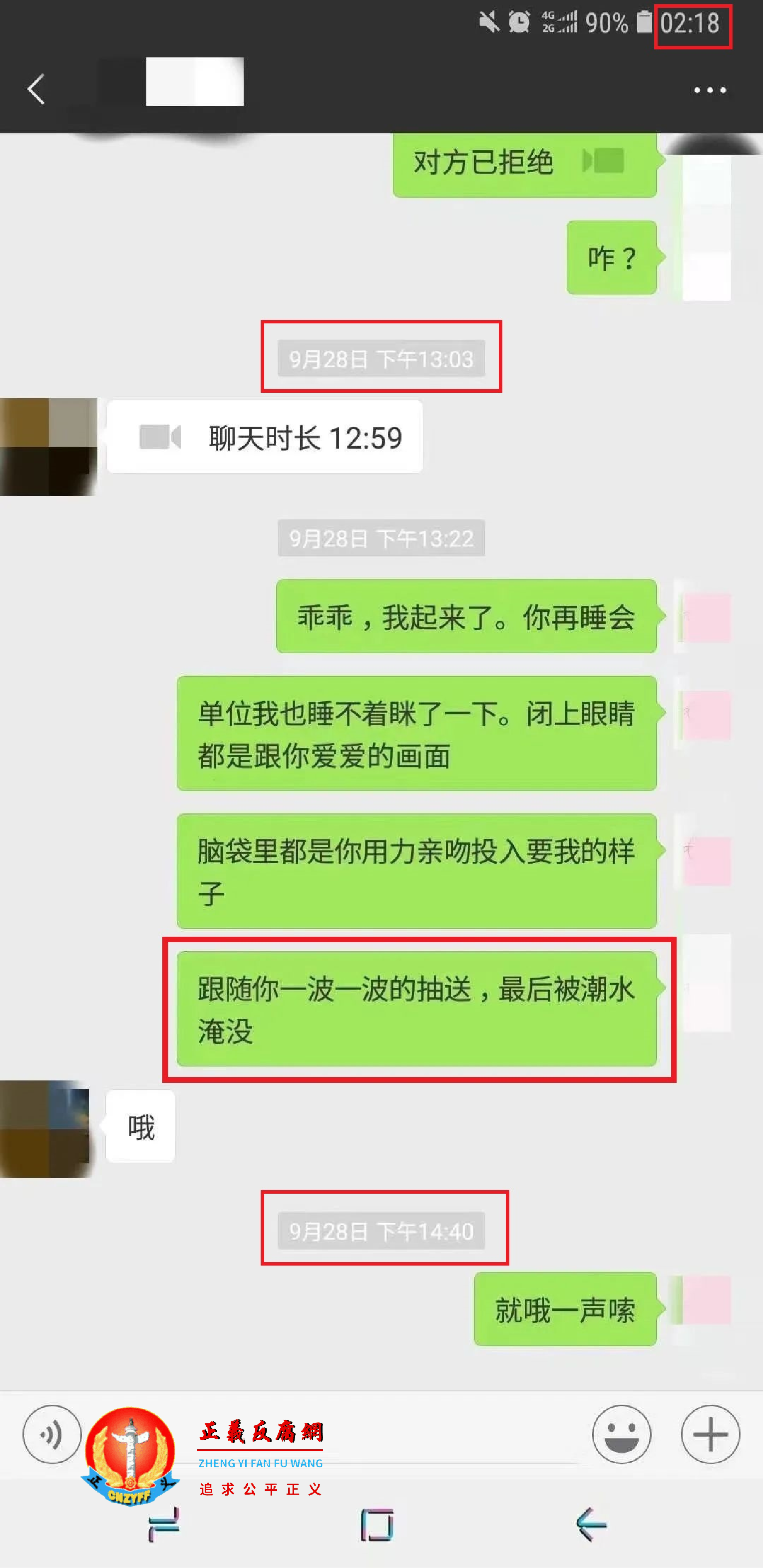 9月28日(星期三),男副书记不雅聊天记录,还能“一波一波的抽送,最后被潮水淹没”。.png 9月28日(星期三),男副书记不雅聊天记录,还能“一波一波的抽送,最后被潮水淹没”。.png