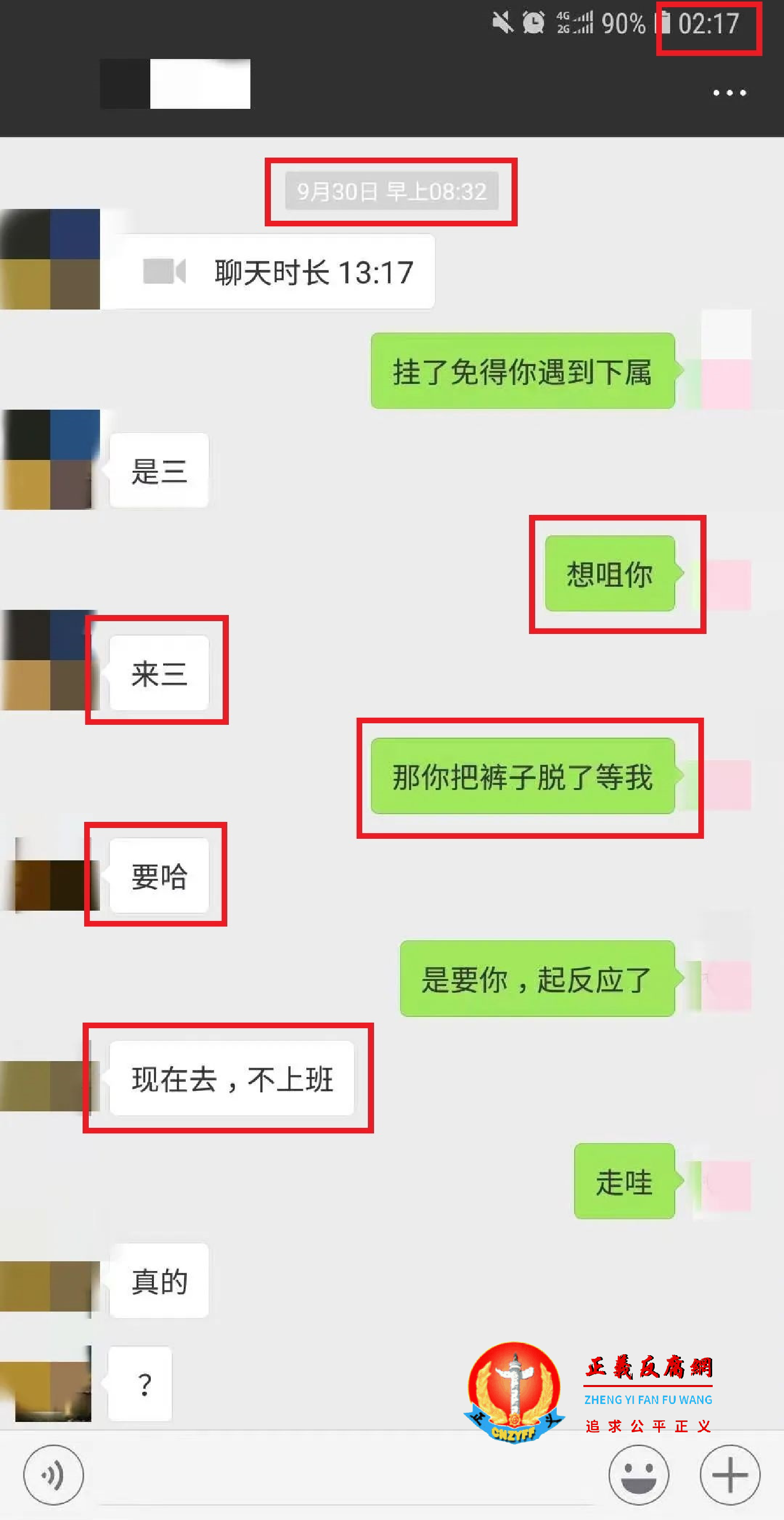 9月30日(星期五)是工作日时间,女副区长不雅聊天记录,还粘着让对男方来“想咀你”、“那你把裤子脱了等我”。.png 9月30日(星期五)是工作日时间,女副区长不雅聊天记录,还粘着让对男方来“想咀你”、“那你把裤子脱了等我”。.png