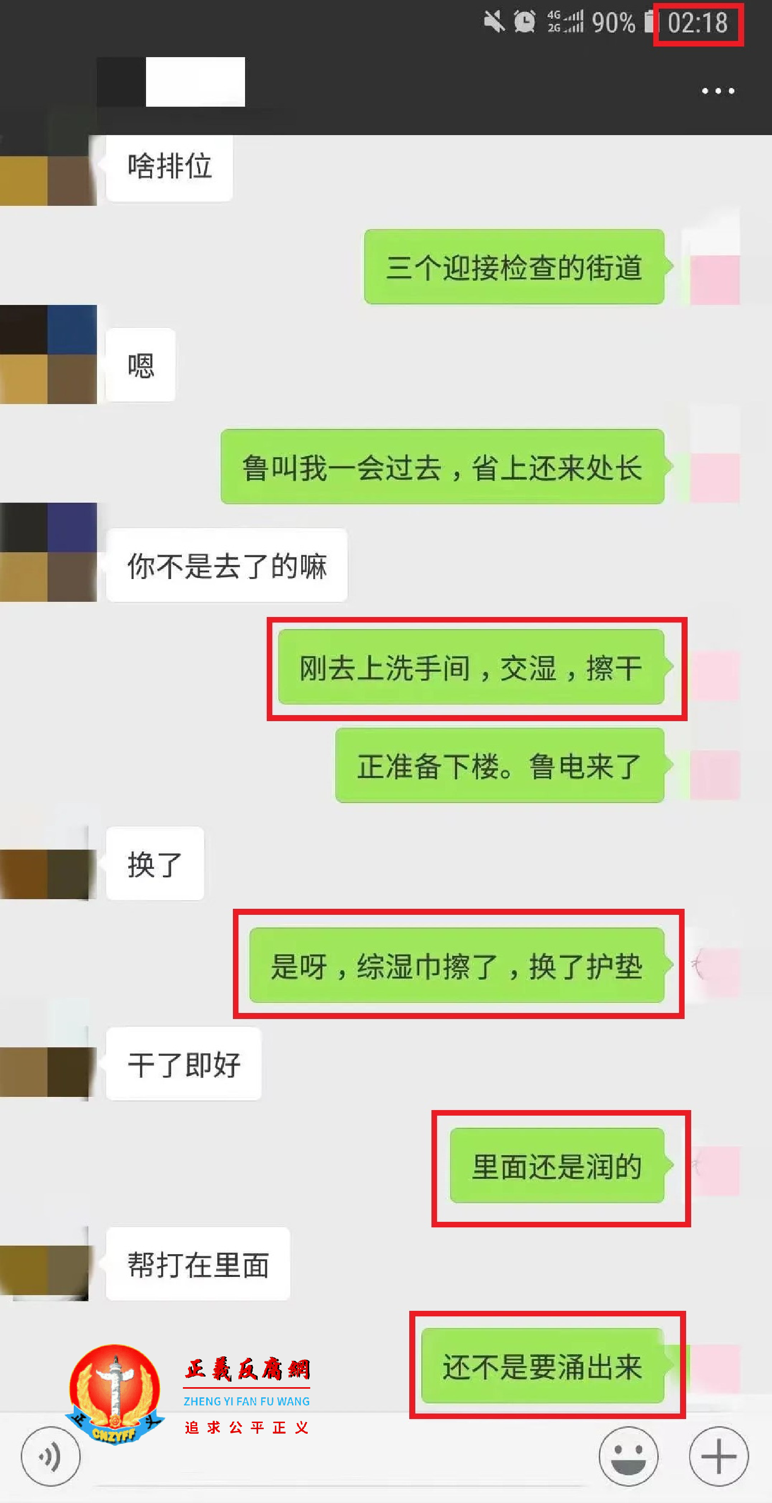 女副区长不雅聊天记录,还粘着“刚去上洗手间,交湿,擦干”、“综湿巾擦了,换了护垫”、“里面还是润的”、“还不是要涌出来”。.png 女副区长不雅聊天记录,还粘着“刚去上洗手间,交湿,擦干”、“综湿巾擦了,换了护垫”、“里面还是润的”、“还不是要涌出来”。.png