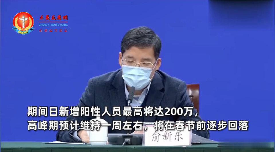 浙江省卫生健康委副主任俞新乐,目前我省日新增报告的阳性人数已经突破100万例。元旦前后,进入高峰以后,日新增阳性人数会达到200万人。.png 浙江省卫生健康委副主任俞新乐,目前我省日新增报告的阳性人数已经突破100万例。元旦前后,进入高峰以后,日新增阳性人数会达到200万人。.png