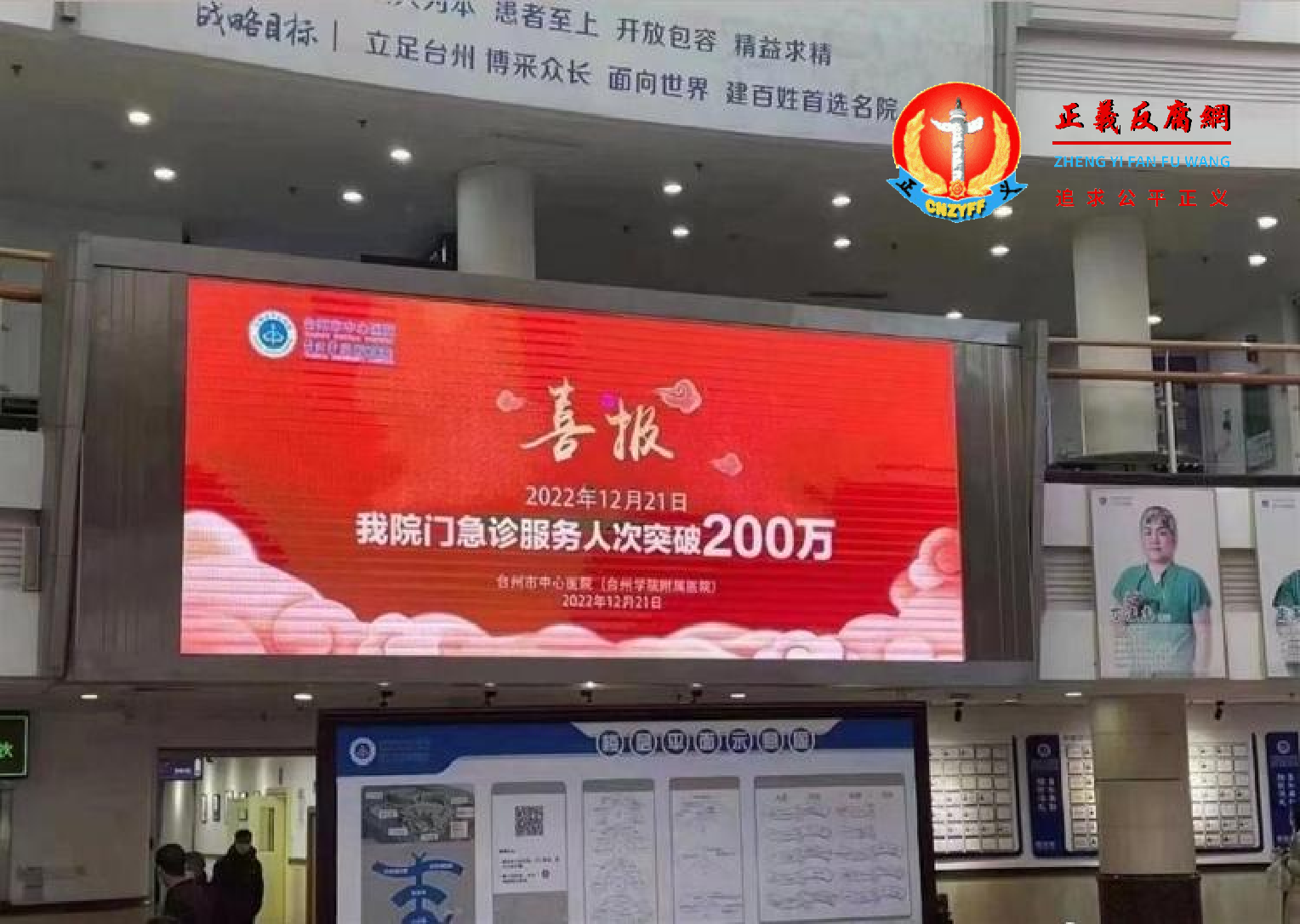 浙江台州中心医院“为庆祝急诊破200万人次”而大肆宣传,引发网民炮轰。.png 浙江台州中心医院“为庆祝急诊破200万人次”而大肆宣传,引发网民炮轰。.png