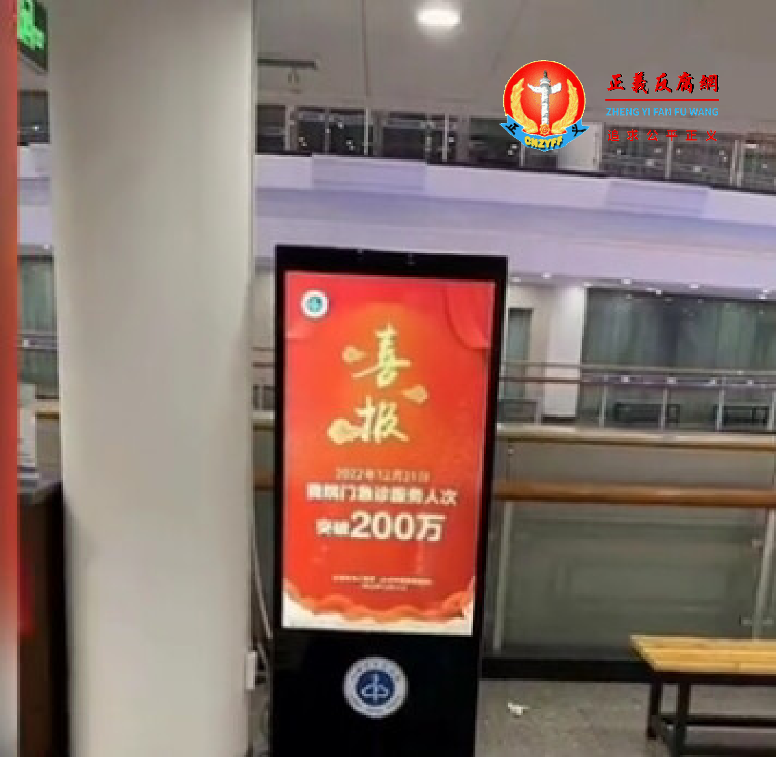 台州中心医院雷人标语“我院门急诊服务人次突破200万”.png 台州中心医院雷人标语“我院门急诊服务人次突破200万”.png