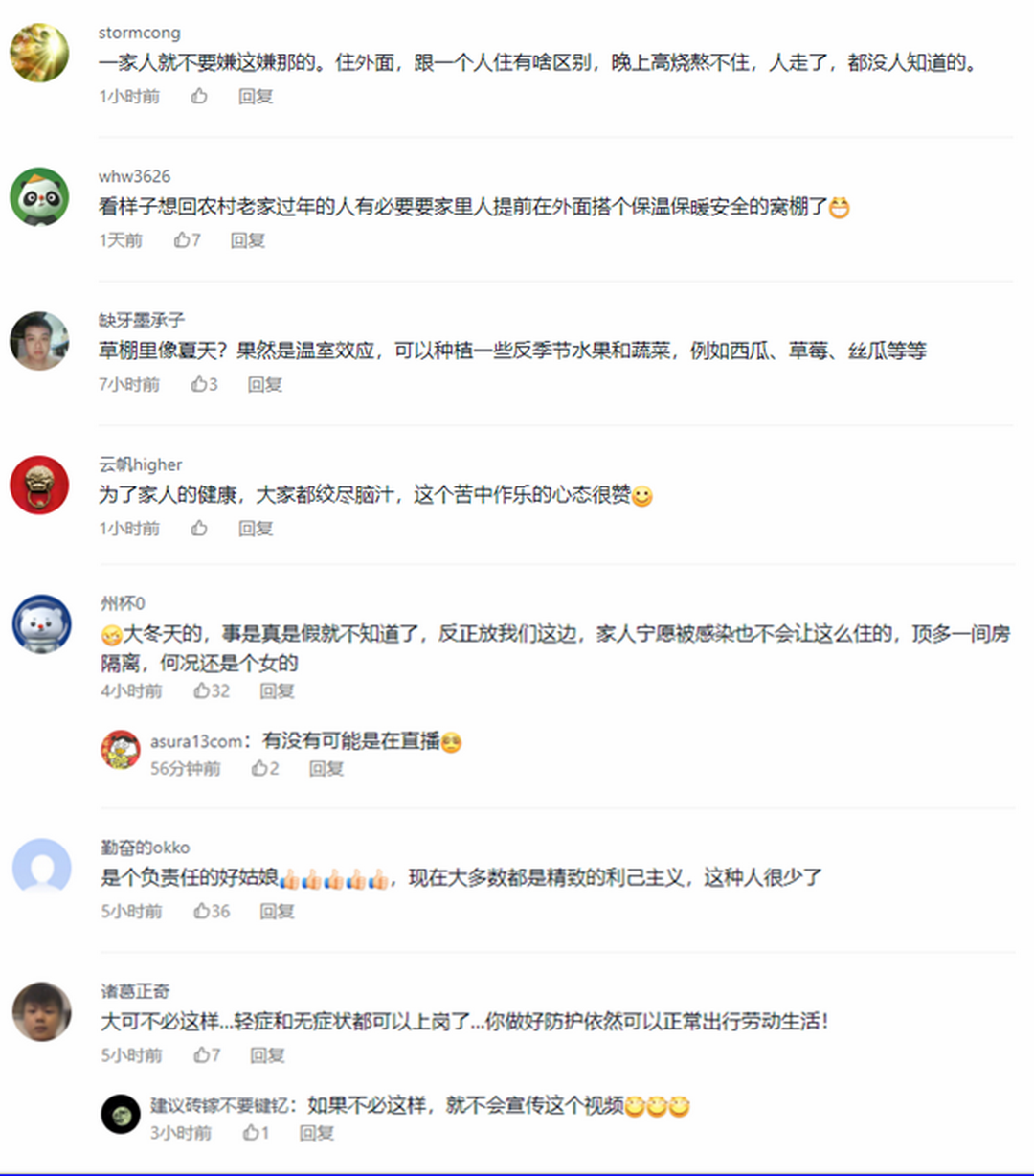 网友评论.png 网友评论.png