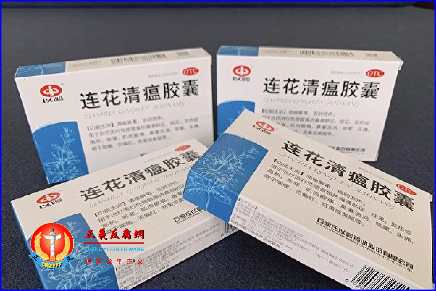 以岭药业因连花清瘟风波不断,股价连续下跌。图为连花清瘟胶囊。.png 以岭药业因连花清瘟风波不断,股价连续下跌。图为连花清瘟胶囊。.png