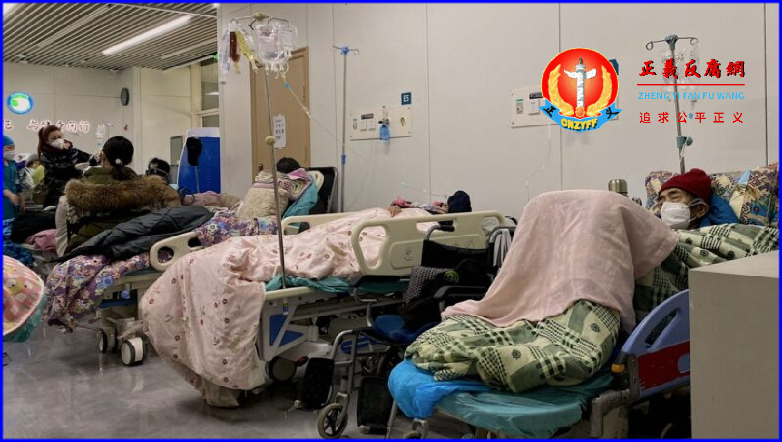 2022年12月28日,天津南开医院收治许多重症患者。.png 2022年12月28日,天津南开医院收治许多重症患者。.png