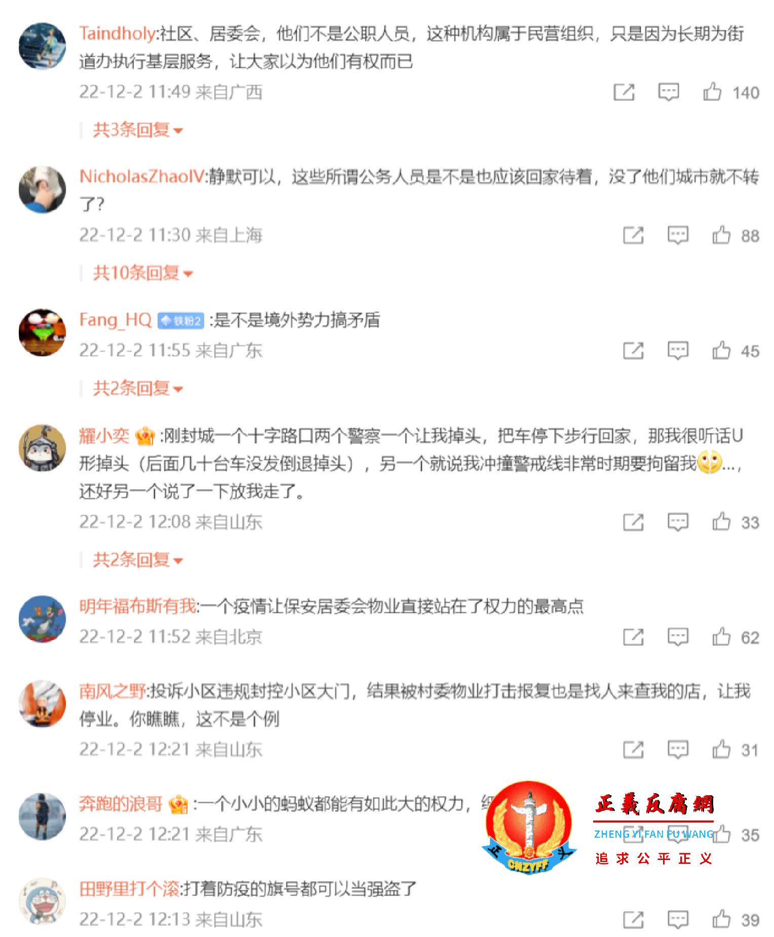 图片来源:微博截图.png 图片来源:微博截图.png