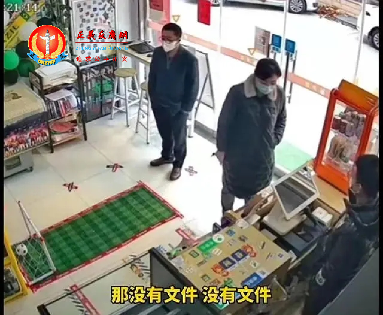 山东潍坊一个社区女官员说:“那没有文件,没有文件。”.png 山东潍坊一个社区女官员说:“那没有文件,没有文件。”.png