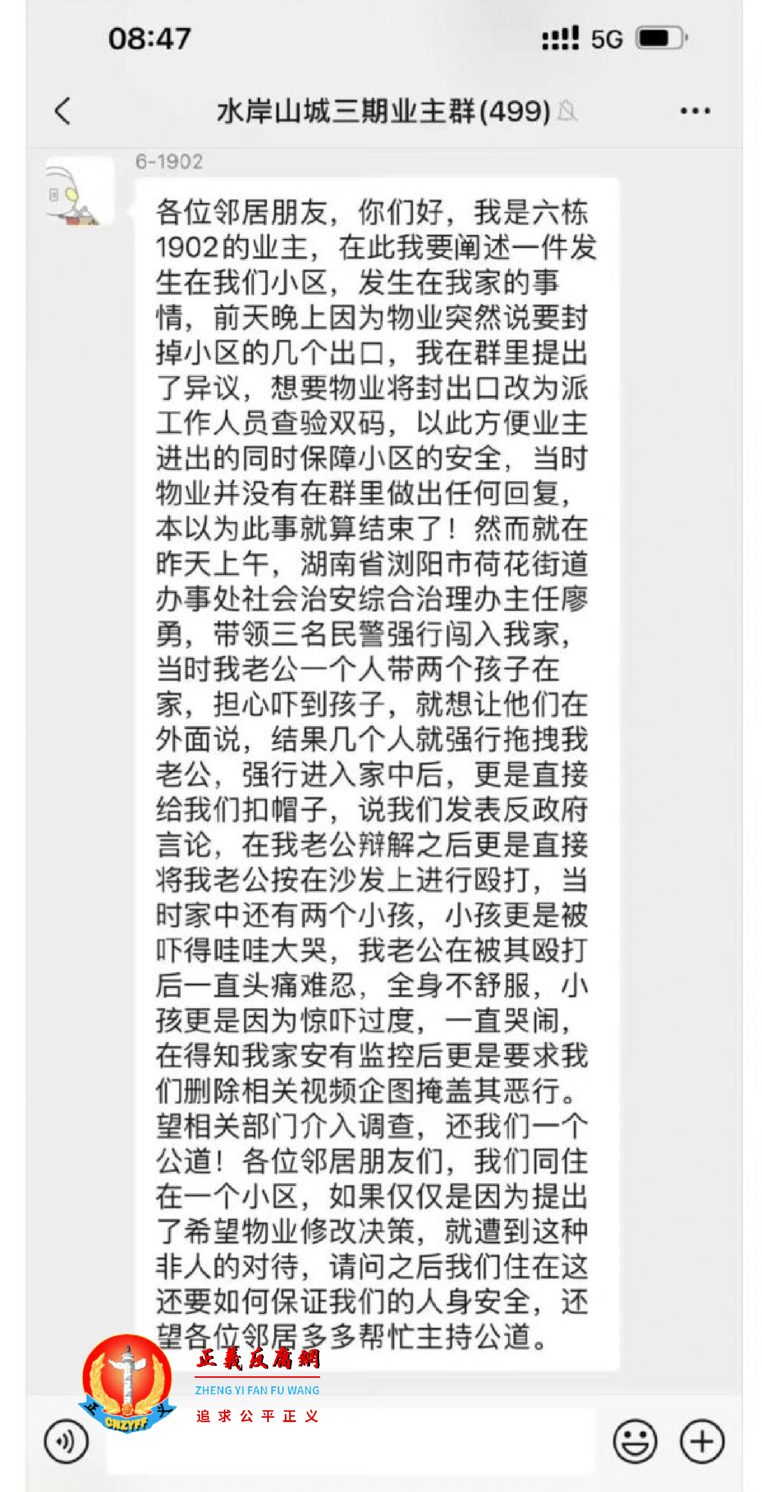 水岸山城三期业主群.png 水岸山城三期业主群.png