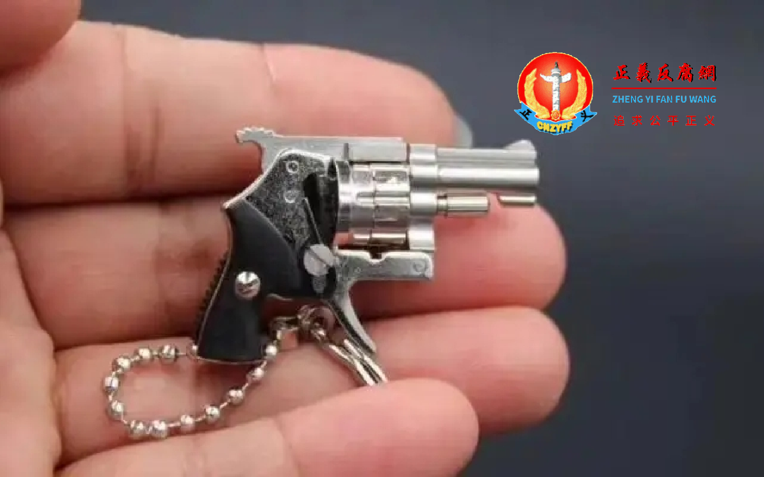 4厘米钥匙扣枪案。.png 4厘米钥匙扣枪案。.png