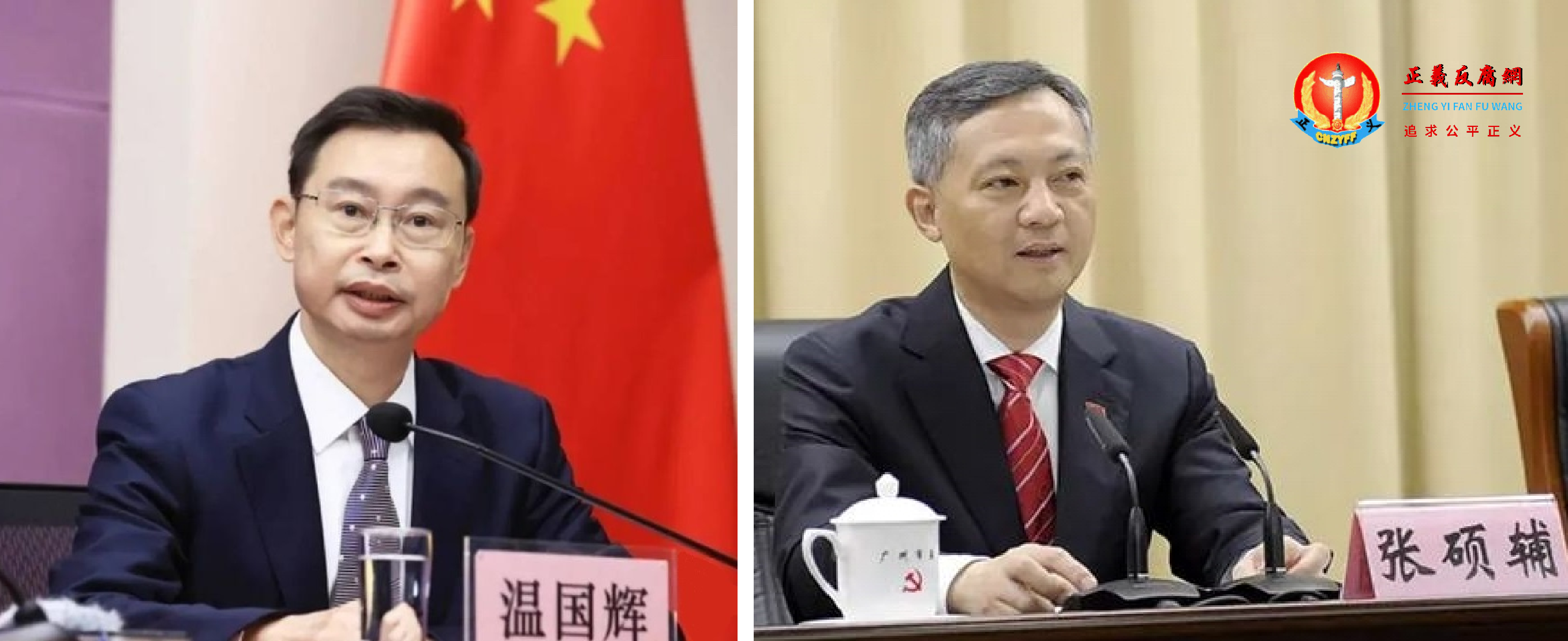 广州市一把手市委书记张硕辅(右图)和二把手市长温国辉(左图)同一天被撤换.png 广州市一把手市委书记张硕辅(右图)和二把手市长温国辉(左图)同一天被撤换.png