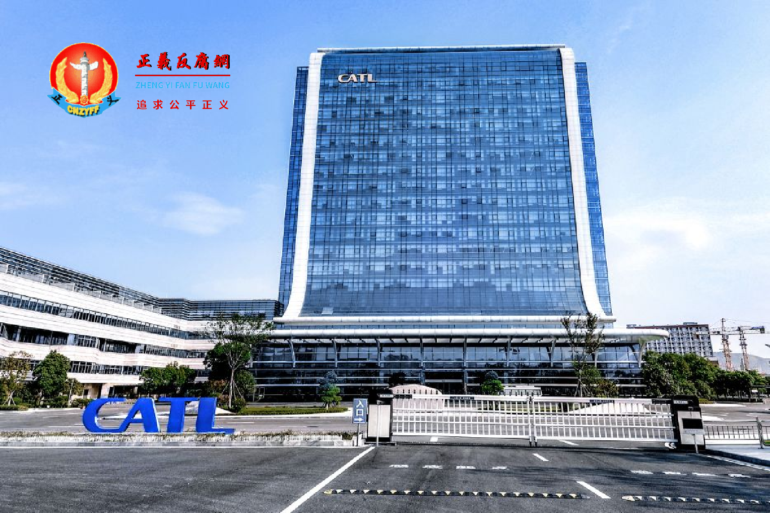 宁德时代.png 宁德时代.png