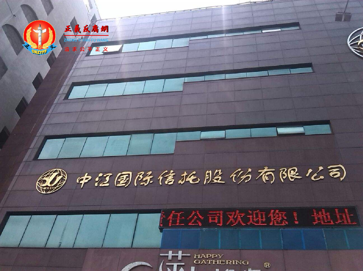 中江国际信托股份有限公司.png 中江国际信托股份有限公司.png