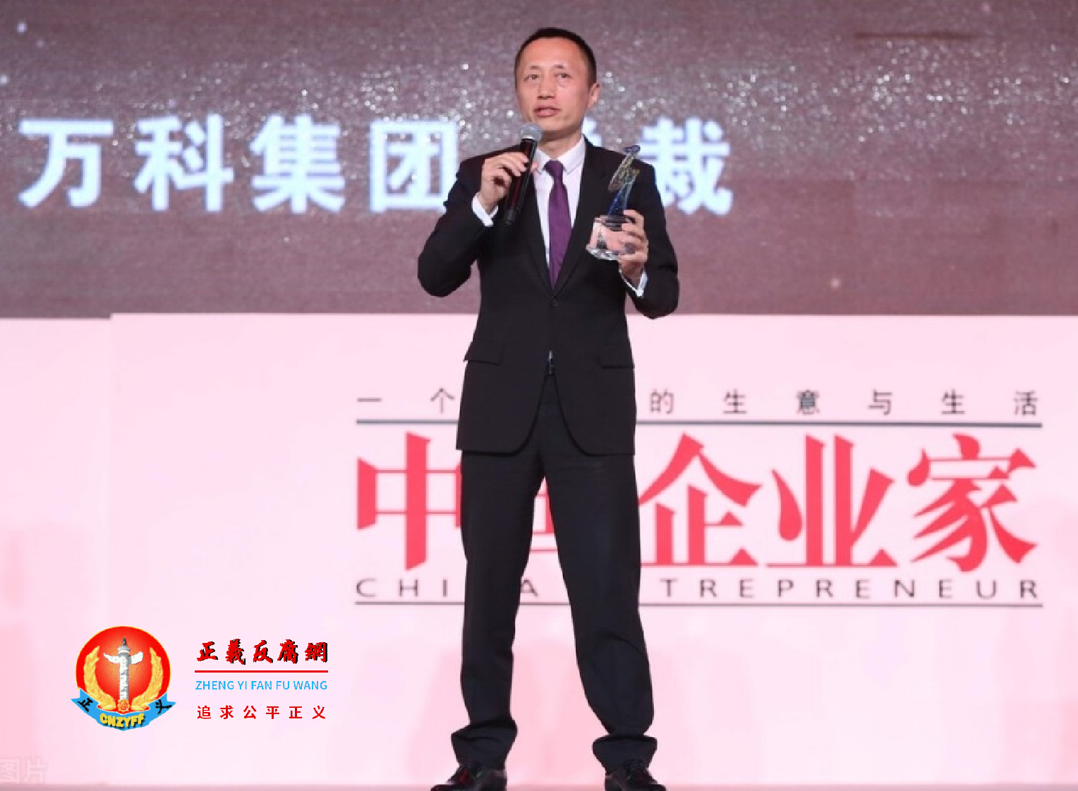 图为万科总裁郁亮。.png 图为万科总裁郁亮。.png