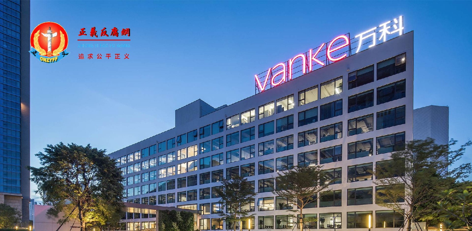 深圳万科总部.png 深圳万科总部.png