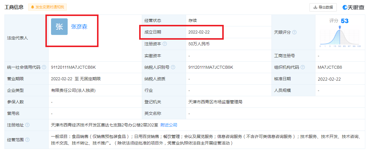 高乐雅咖啡食品(天津)有限公司.png 高乐雅咖啡食品(天津)有限公司.png