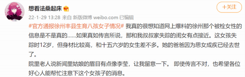 #官方通报徐州丰县生育八孩女子情况#.png #官方通报徐州丰县生育八孩女子情况#.png