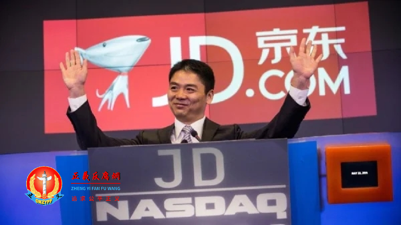 刘强东宣布将向慈善机构捐赠价值约约145亿元人民币的股票。.png 刘强东宣布将向慈善机构捐赠价值约约145亿元人民币的股票。.png