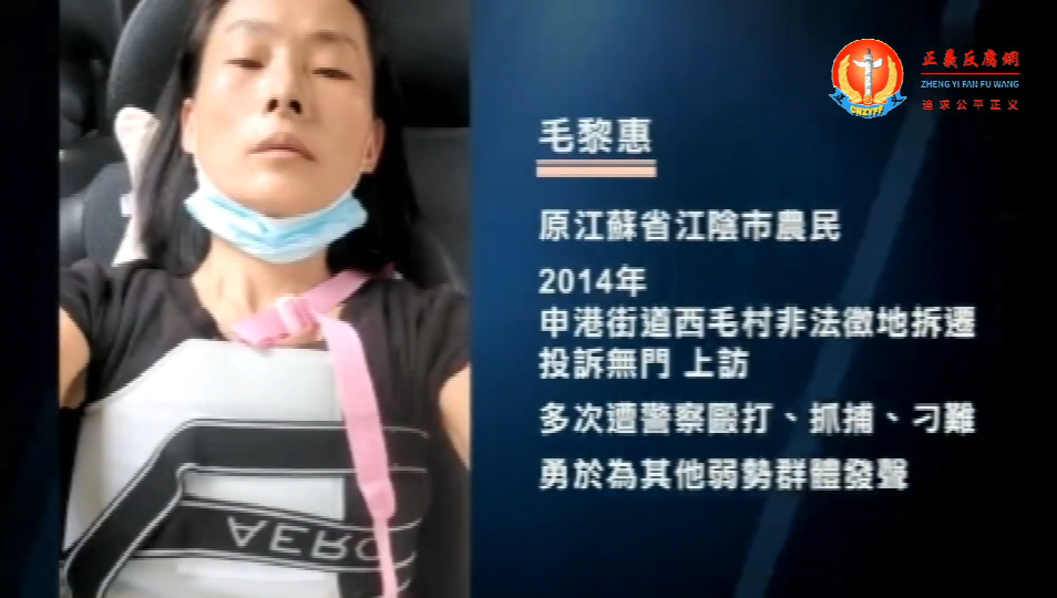 江苏江阴市访民毛黎惠.png 江苏江阴市访民毛黎惠.png