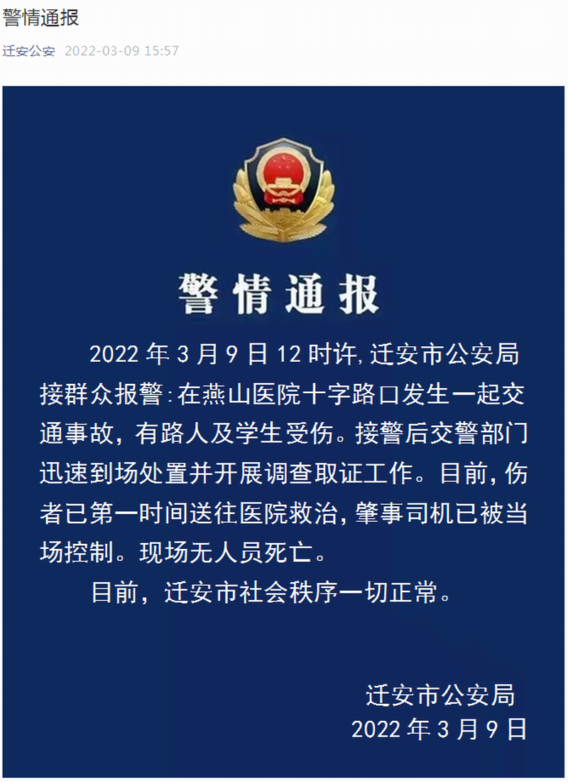 警情通报.png 警情通报.png