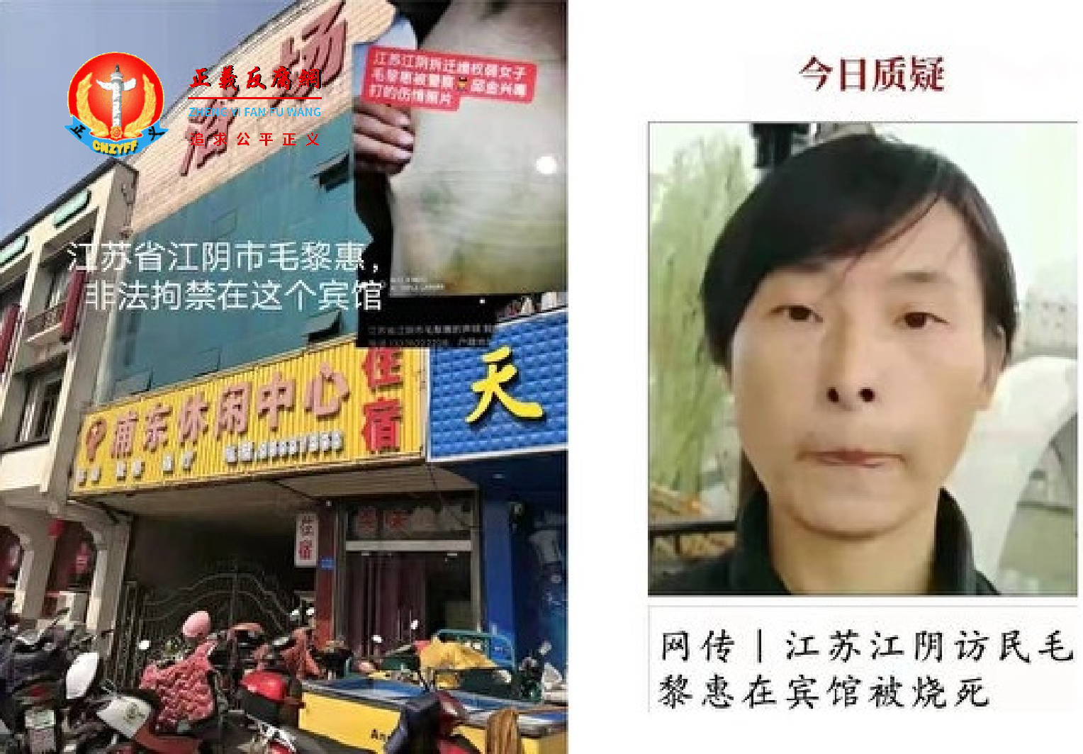 江阴“火烧女”事件,被害人毛黎惠被关押在浦东休闲中心被火烧死亡。当地网民曝该休闲中心长期涉黄涉毒,背后有警方保护伞遭投诉。.png 江阴“火烧女”事件,被害人毛黎惠被关押在浦东休闲中心被火烧死亡。当地网民曝该休闲中心长期涉黄涉毒,背后有警方保护伞遭投诉。.png