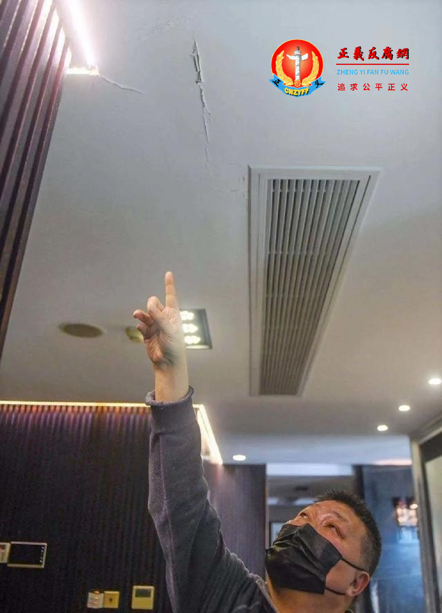 图为天花板上有长短、大小不一的裂痕.png 图为天花板上有长短、大小不一的裂痕.png