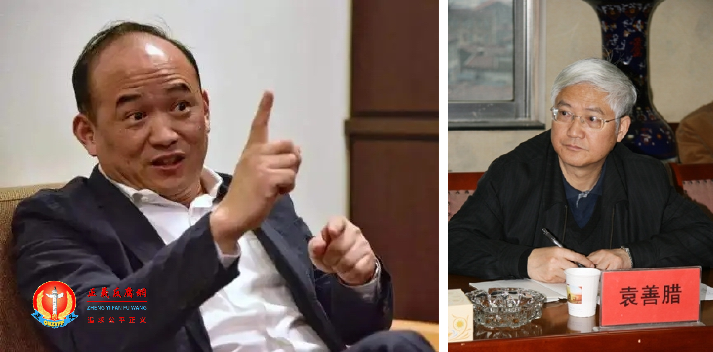 左图为湖北首富、东星集团有限公司创始人兰世立;右图为武汉市政府原常务副市长袁善腊.png 左图为湖北首富、东星集团有限公司创始人兰世立;右图为武汉市政府原常务副市长袁善腊.png