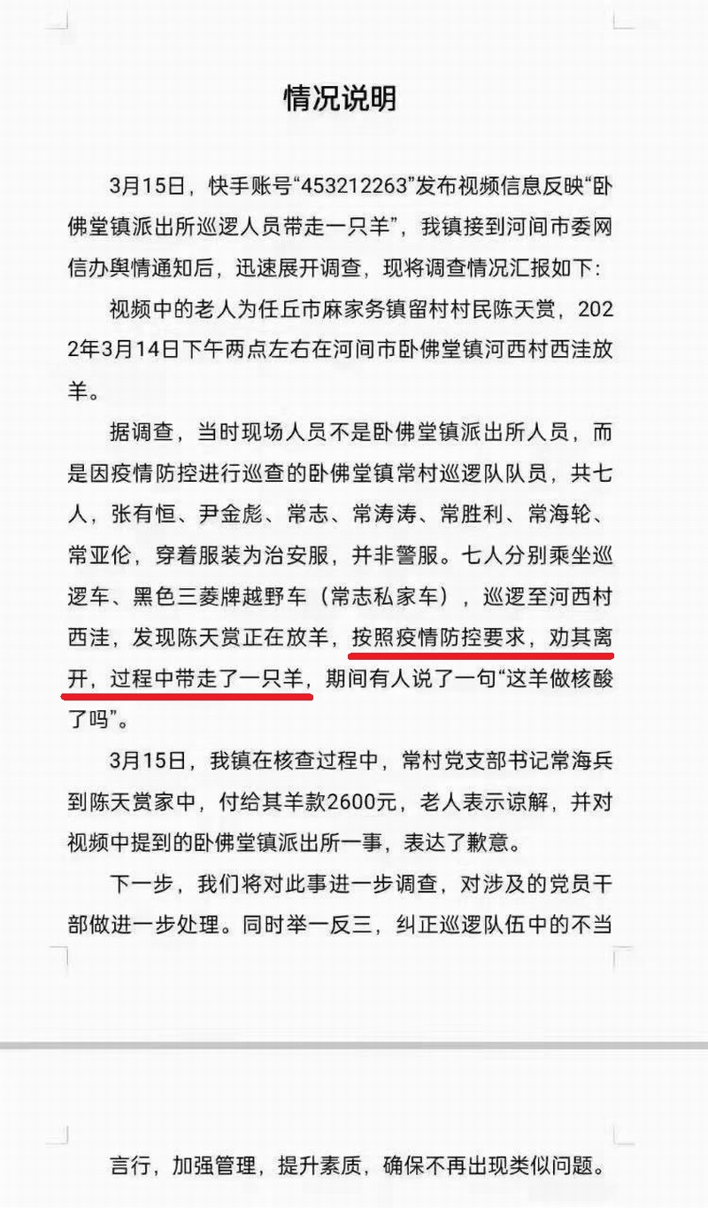 一份没有署名的情况说明.png 一份没有署名的情况说明.png