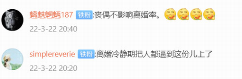 网友评论3.png