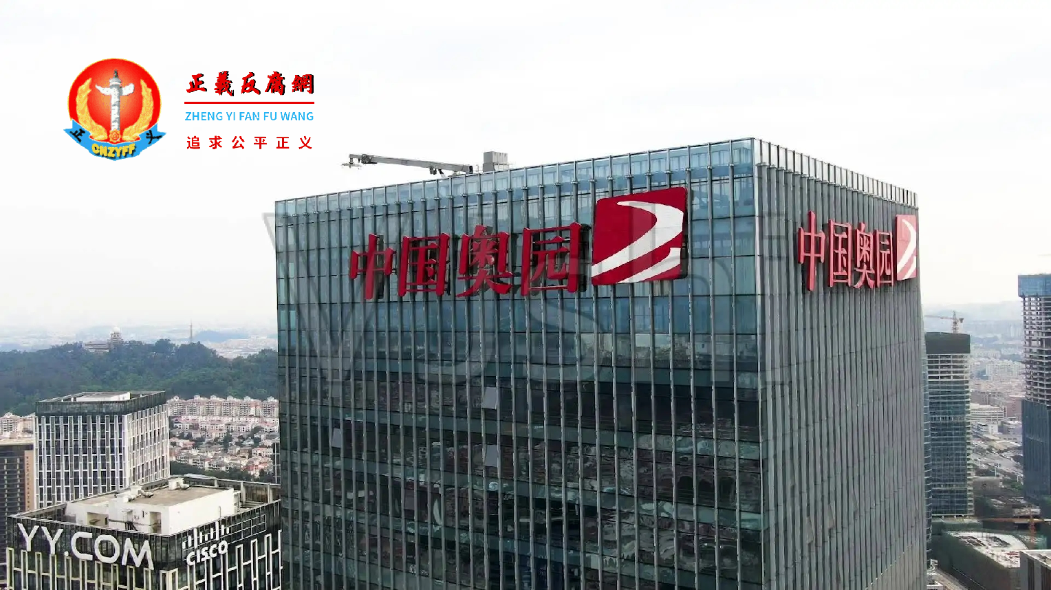 中国奥园广州新总部大楼.png 中国奥园广州新总部大楼.png