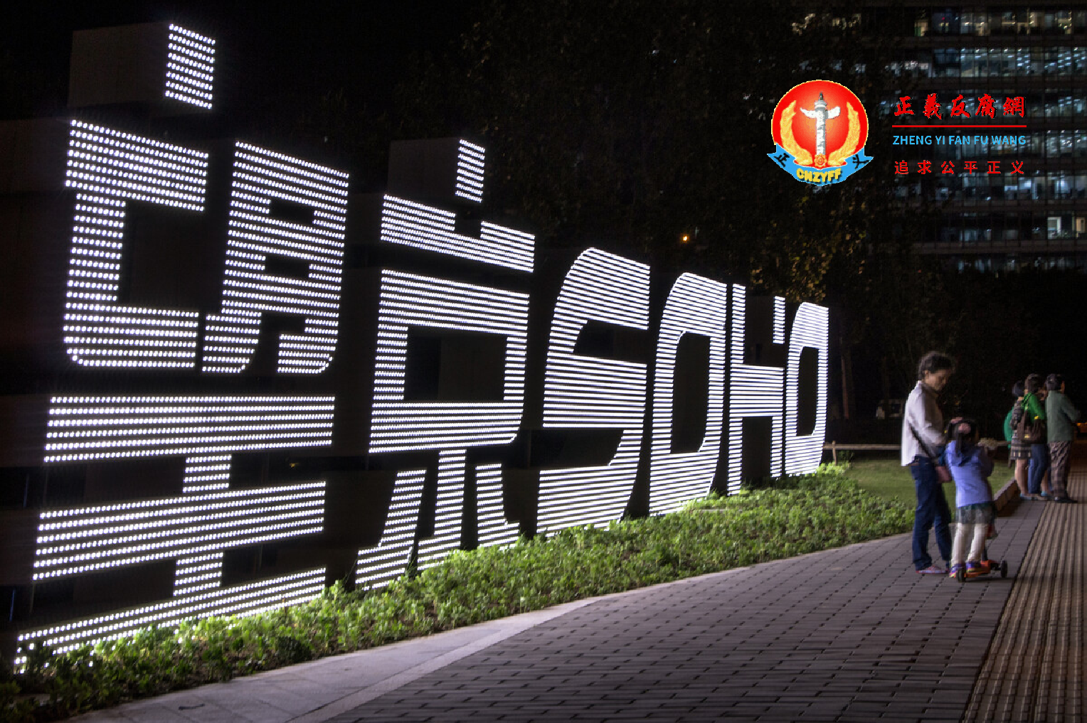 三里屯SOHO位于北京朝阳区工体北路南侧,南三里屯路西侧,毗邻北京重要国际使馆区、三里屯酒吧街,是北京最具活力与潜力的商业区中唯一的投资类商业地产项目。.png 三里屯SOHO位于北京朝阳区工体北路南侧,南三里屯路西侧,毗邻北京重要国际使馆区、三里屯酒吧街,是北京最具活力与潜力的商业区中唯一的投资类商业地产项目。.png