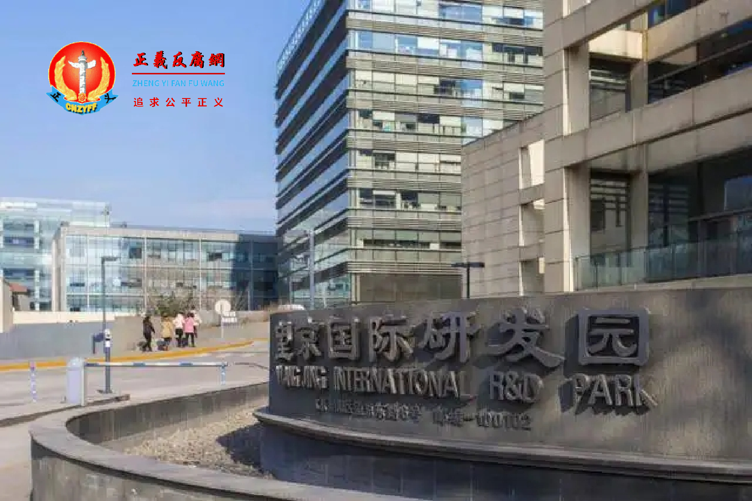 美团总部入驻望京国际研发园.png 美团总部入驻望京国际研发园.png