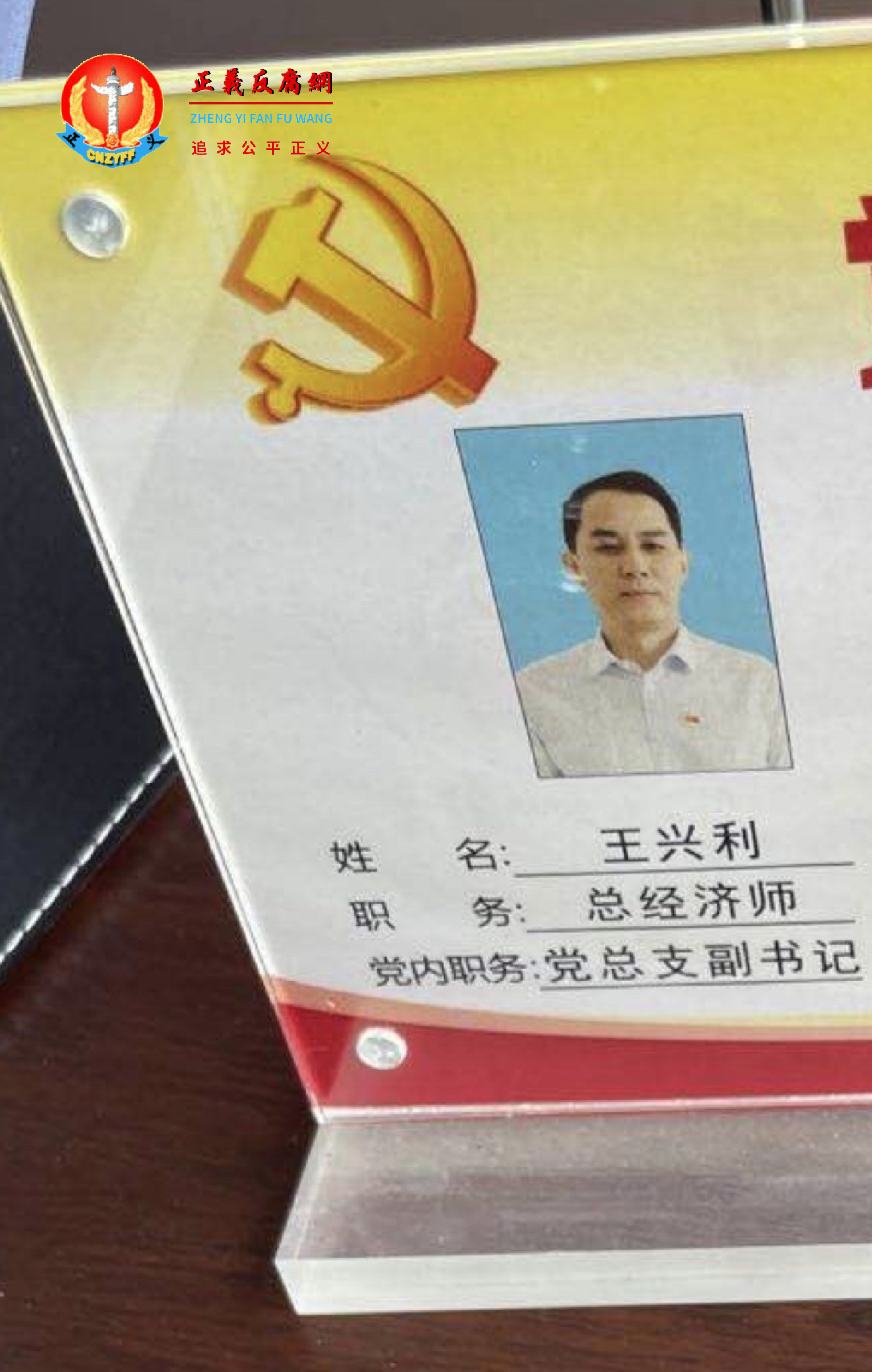 中交一公局集团有限公司下属中国交建合枞高速公路项目总经理部党总支副书记、总经济师王兴利.png 中交一公局集团有限公司下属中国交建合枞高速公路项目总经理部党总支副书记、总经济师王兴利.png