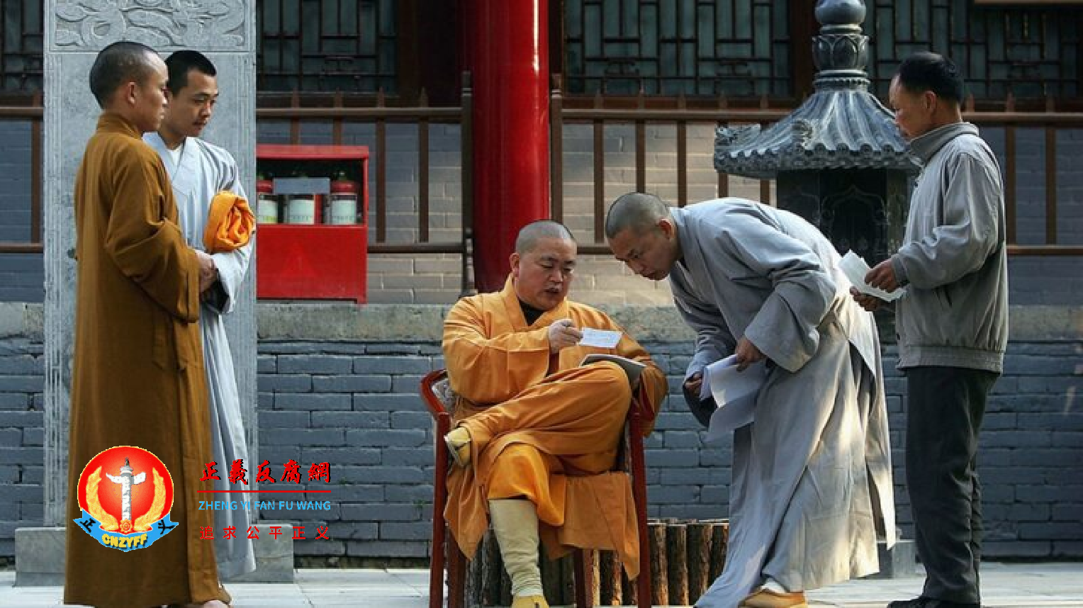 用商业化腐蚀宗教,其中的典型莫过于少林寺CEO释永信(中)。 .png 用商业化腐蚀宗教,其中的典型莫过于少林寺CEO释永信(中)。 .png