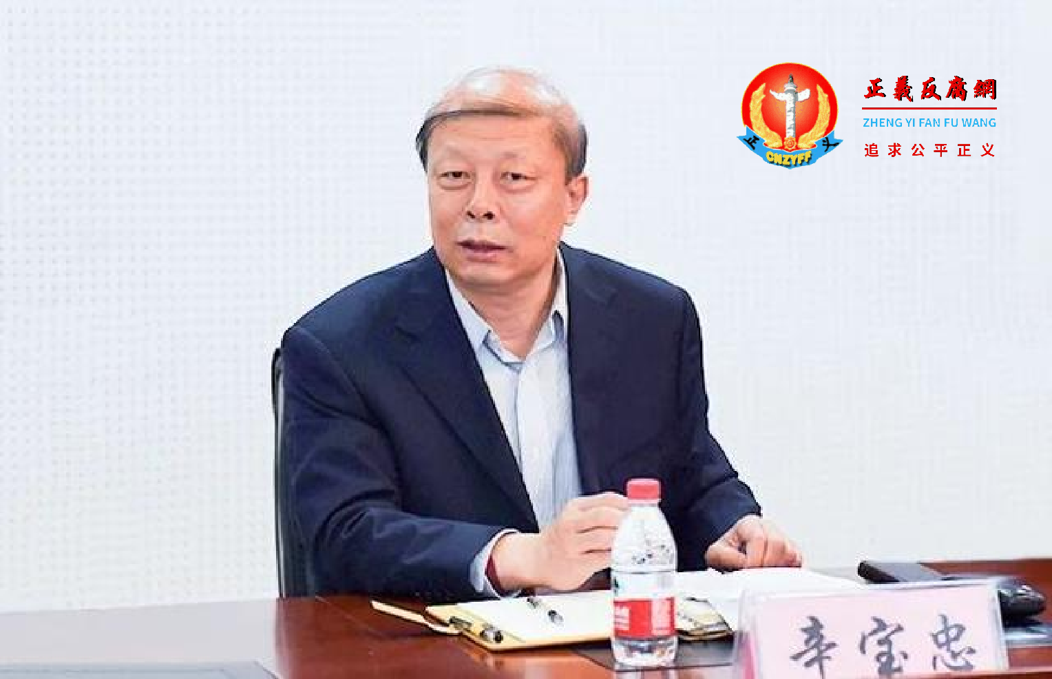 哈尔滨师范大学原书记辛宝忠。.png 哈尔滨师范大学原书记辛宝忠。.png