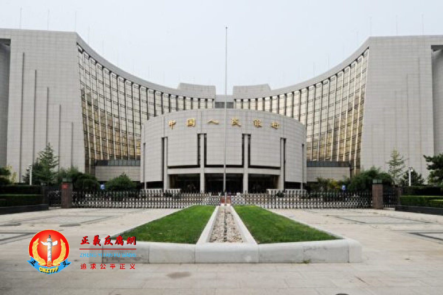 2011年8月7日,位于北京的中国人民银行(PBOC)总部。.png 2011年8月7日,位于北京的中国人民银行(PBOC)总部。.png