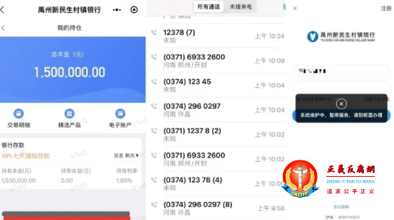 日前一名河南省市民发文控诉自己的150万积蓄存进正规银行取不出来。.png 日前一名河南省市民发文控诉自己的150万积蓄存进正规银行取不出来。.png