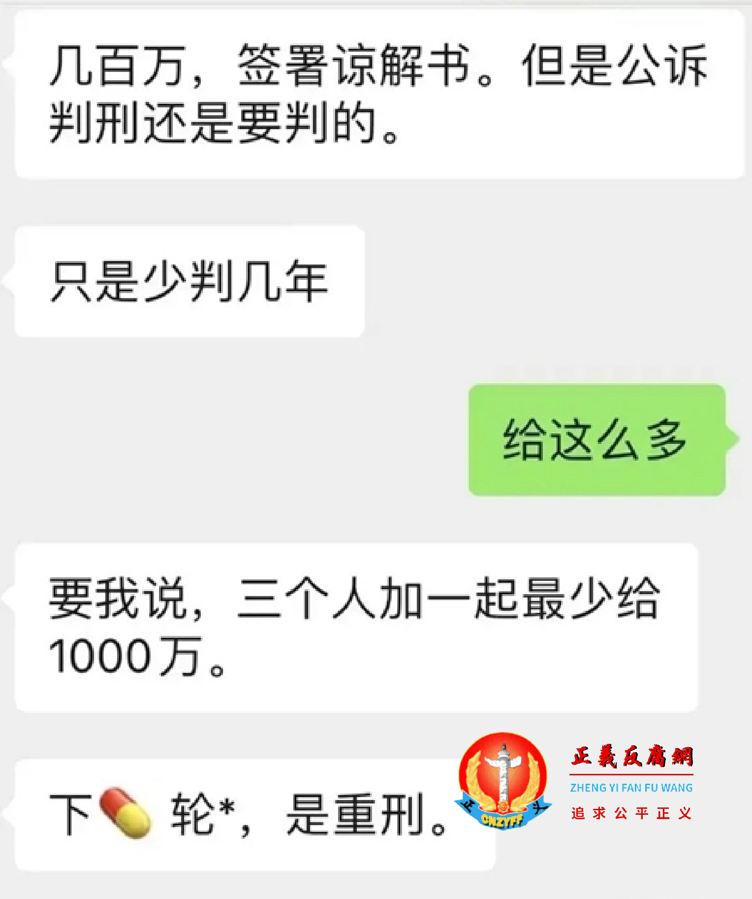 微信聊天截图....png 微信聊天截图....png
