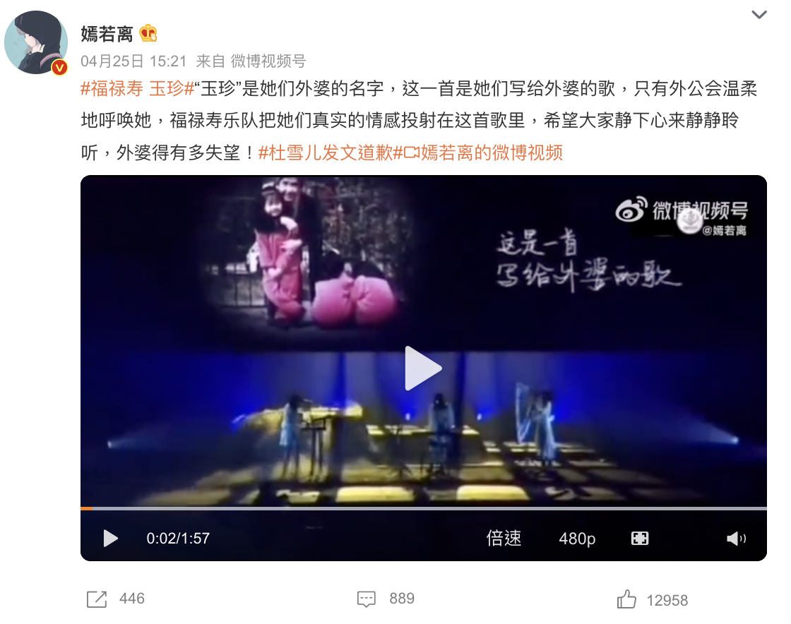 网友和歌迷在微博上议论.png 网友和歌迷在微博上议论.png