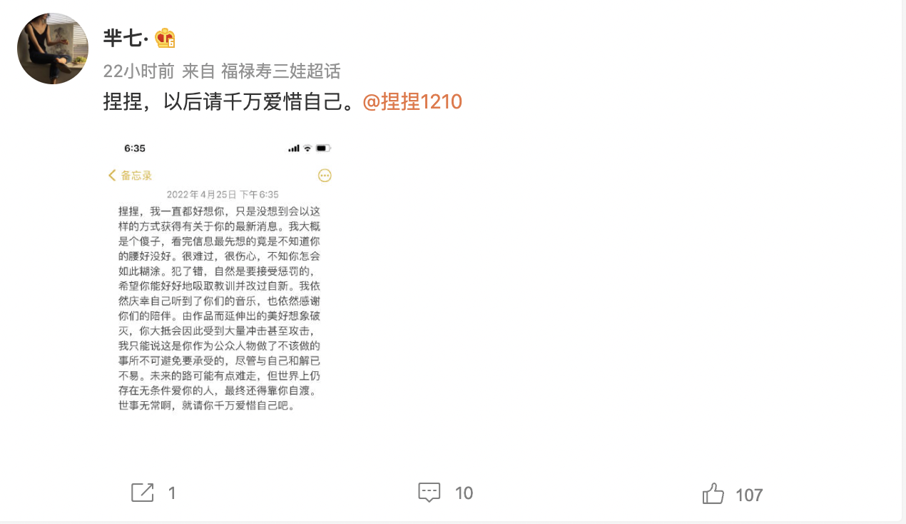 网友和歌迷在微博上议论..png 网友和歌迷在微博上议论..png
