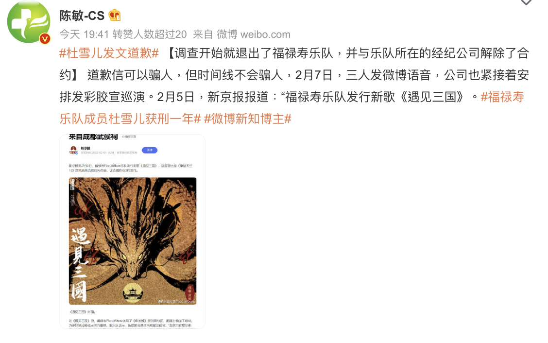 网友和歌迷在微博上议论.....png 网友和歌迷在微博上议论.....png