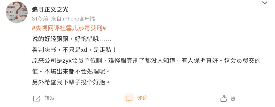 网友和歌迷在微博上议论........png 网友和歌迷在微博上议论........png