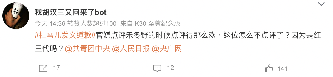 网友和歌迷在微博上议论..........png 网友和歌迷在微博上议论..........png